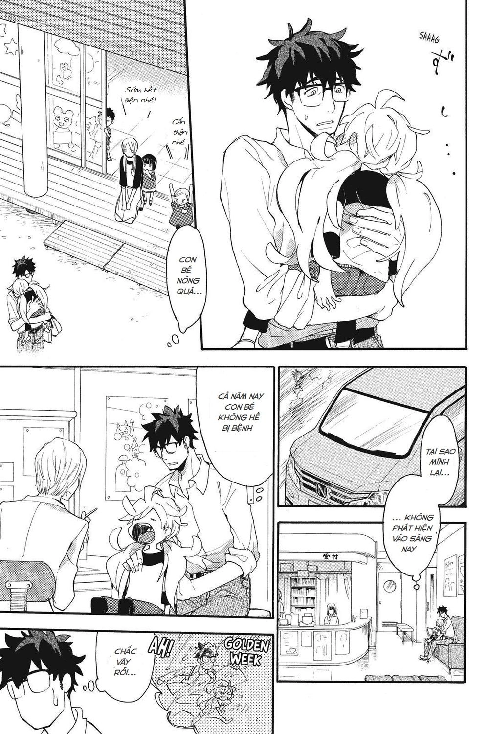 Amaama To Inazuma Chapter 5 - 8