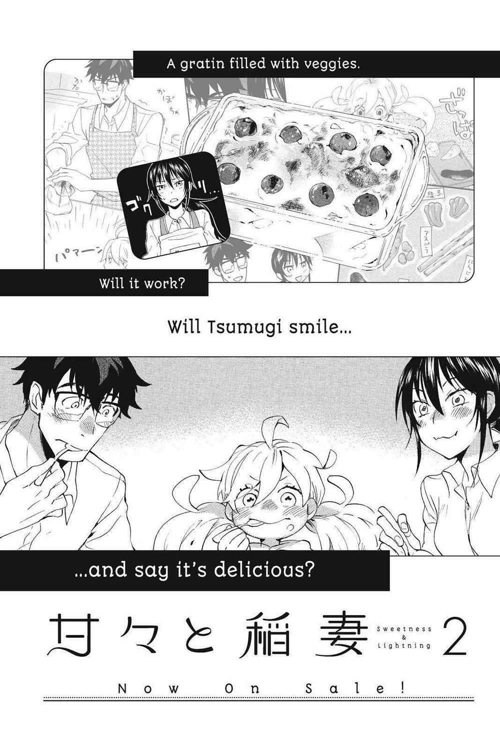 Amaama To Inazuma Chapter 5.5 - 8