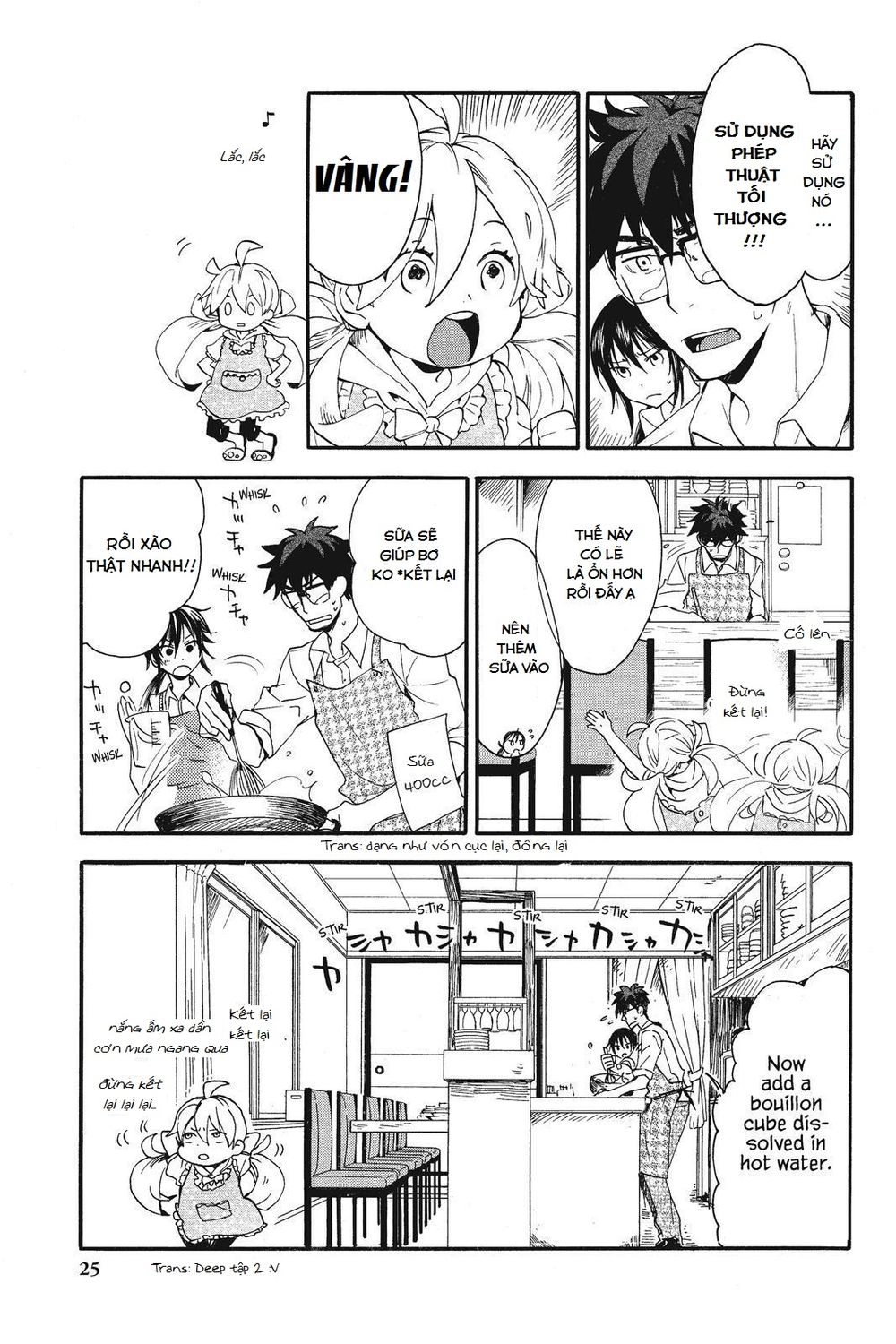 Amaama To Inazuma Chapter 6 - 27