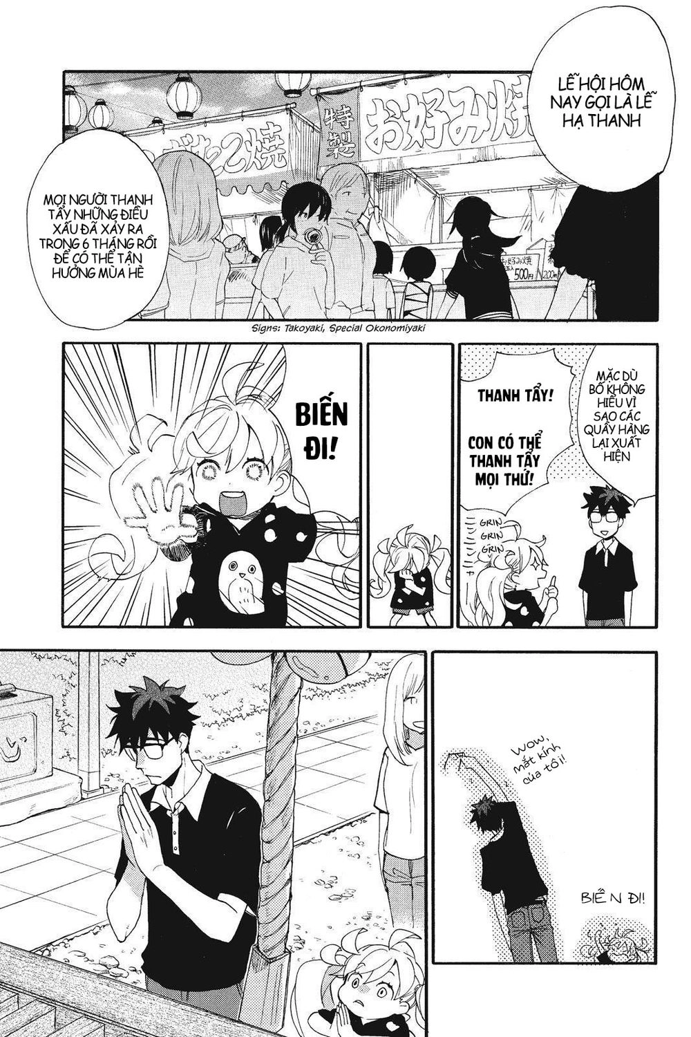 Amaama To Inazuma Chapter 10 - 4