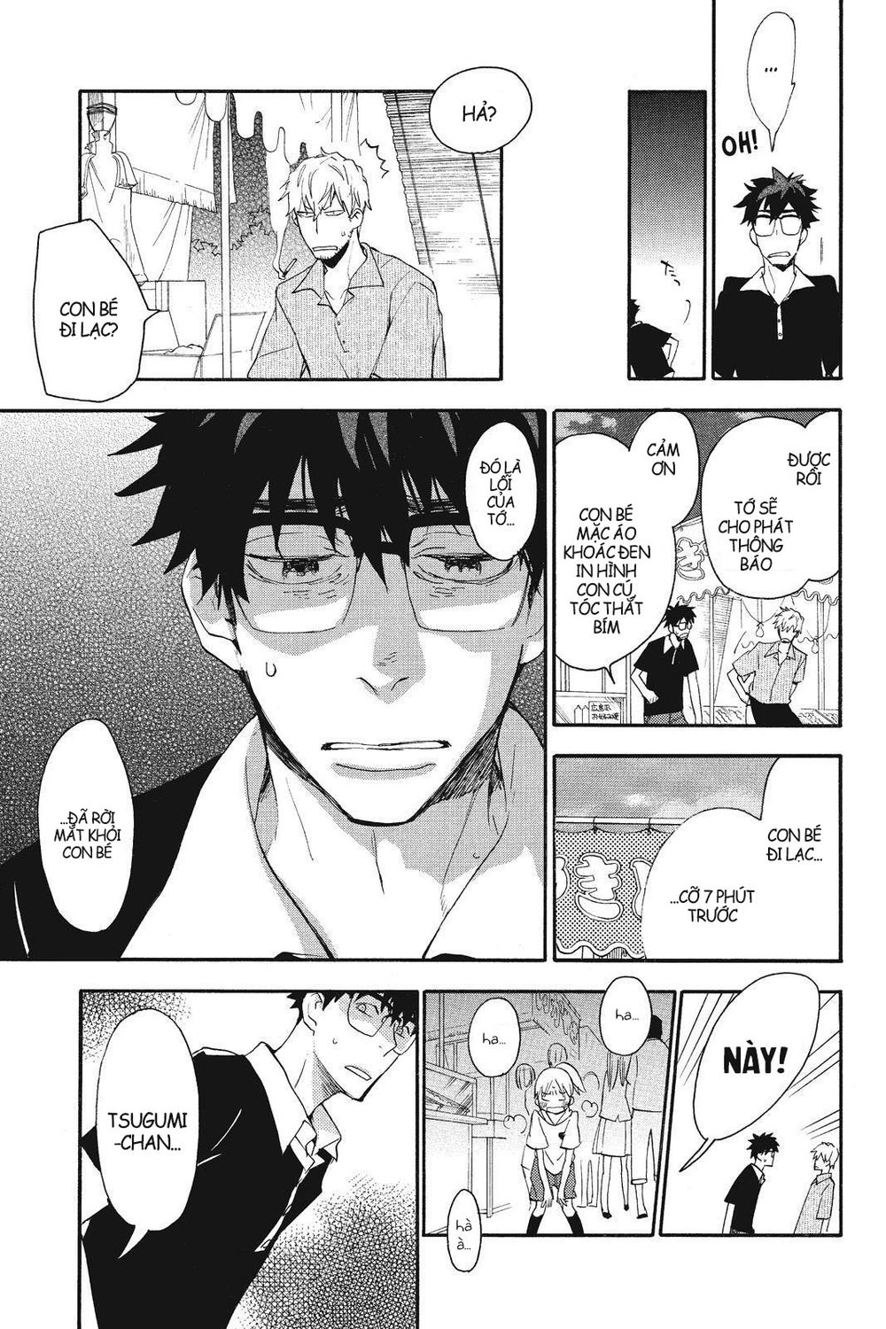 Amaama To Inazuma Chapter 10 - 18