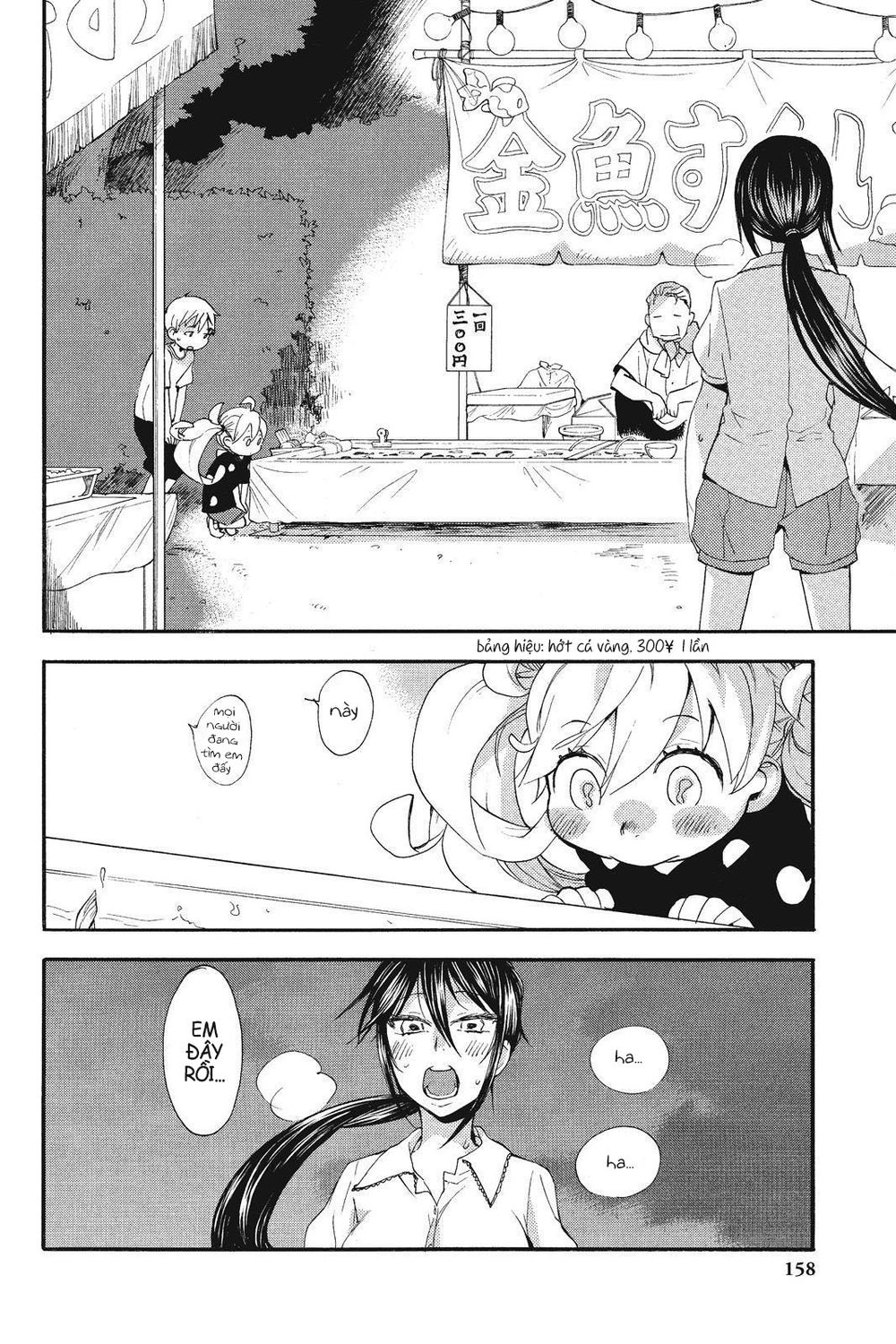 Amaama To Inazuma Chapter 10 - 19