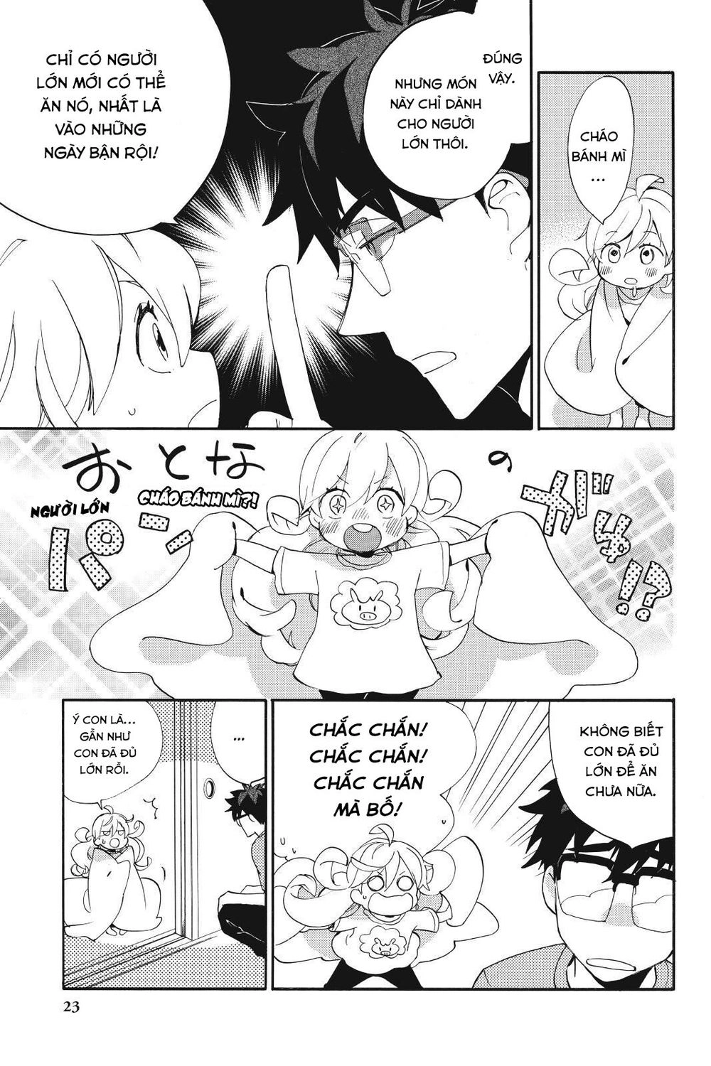 Amaama To Inazuma Chapter 11 - 23