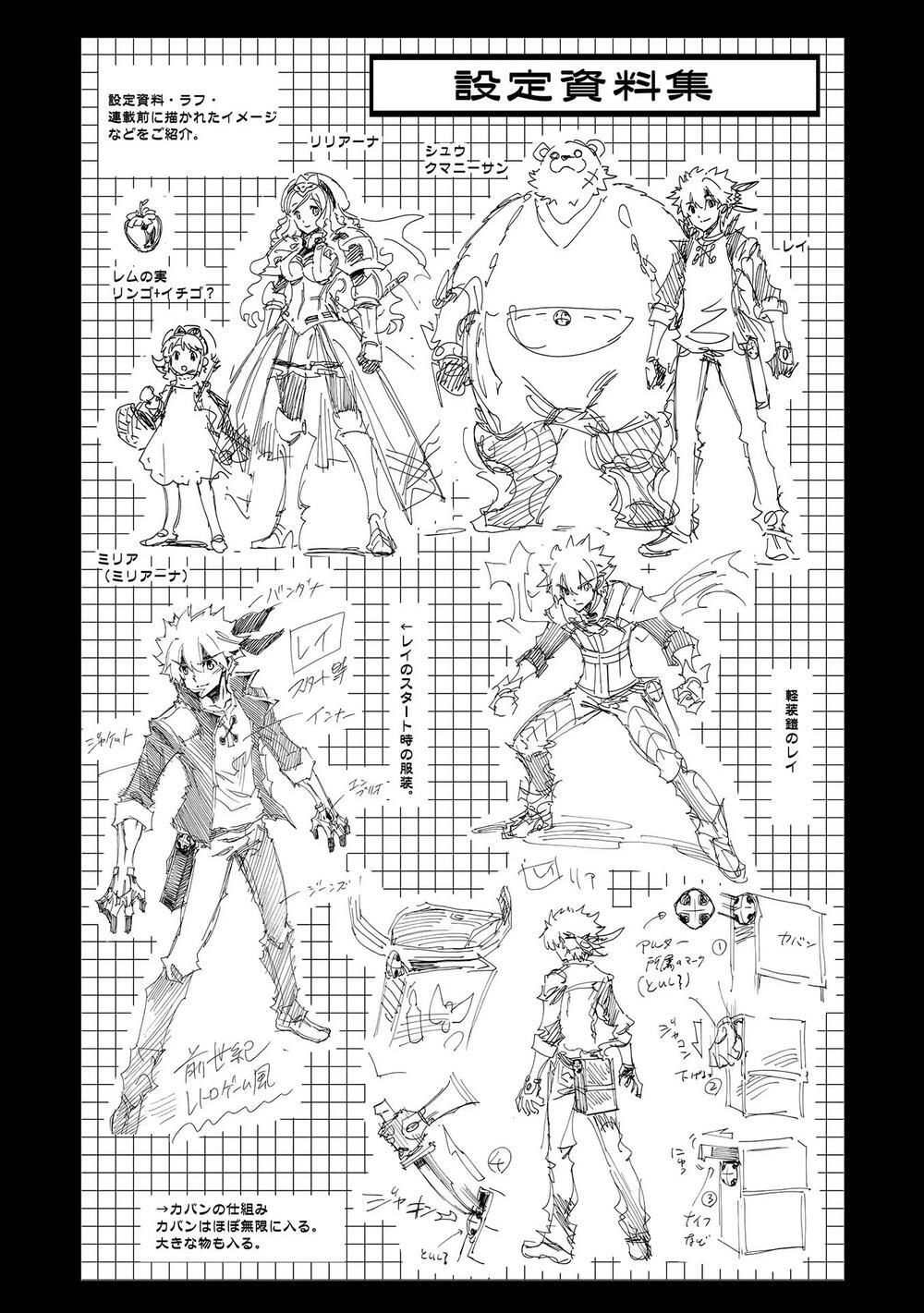 Crow Record: Infinite Dendrogram Another Chapter 5 - 34