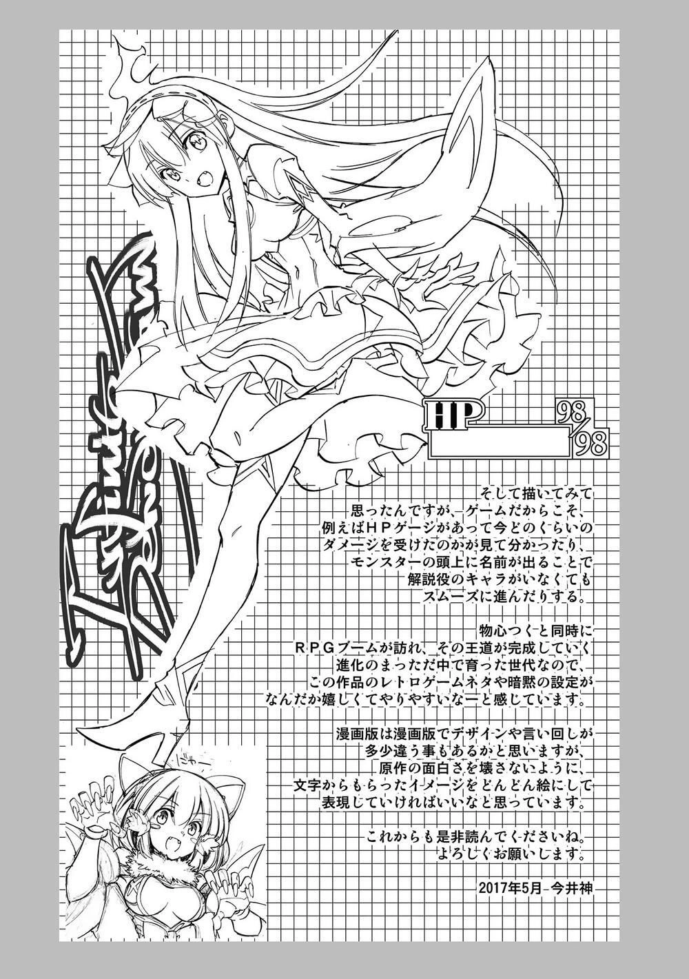 Crow Record: Infinite Dendrogram Another Chapter 5 - 40