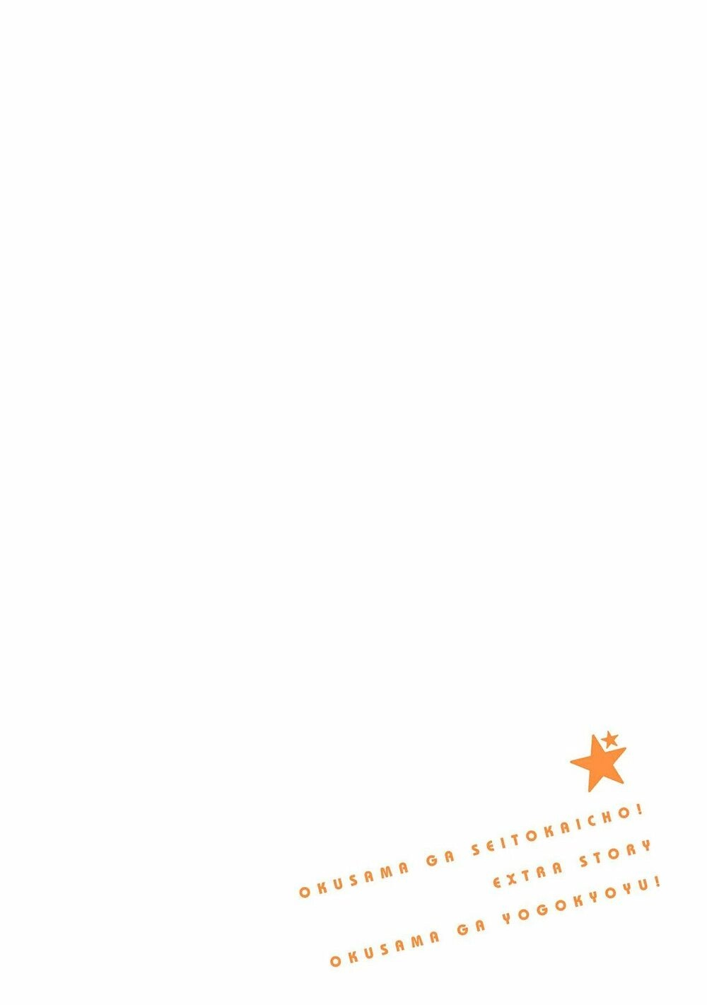 Vợ Tôi Là Chủ Tịch Hội Học Sinh (Ngoại Truyện) Chapter 3 - 2