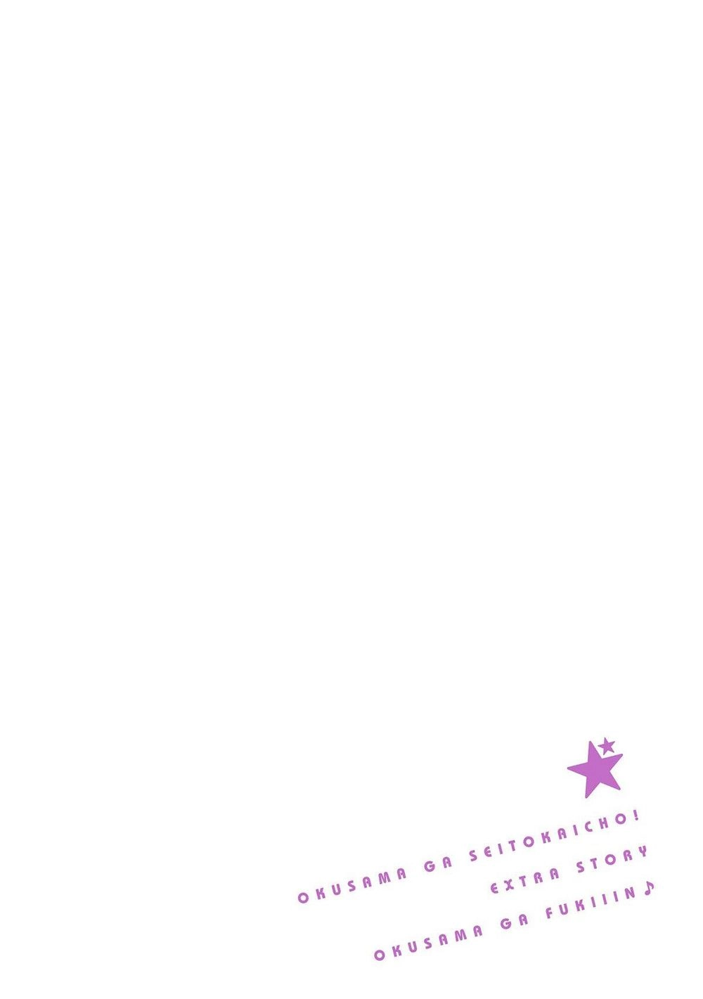 Vợ Tôi Là Chủ Tịch Hội Học Sinh (Ngoại Truyện) Chapter 5 - 2