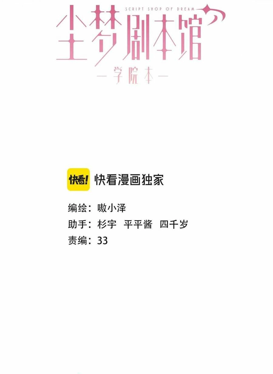 XUYÊN VÀO THẾ GIỚI GIẢ TƯỞNG Chapter 49 - 2