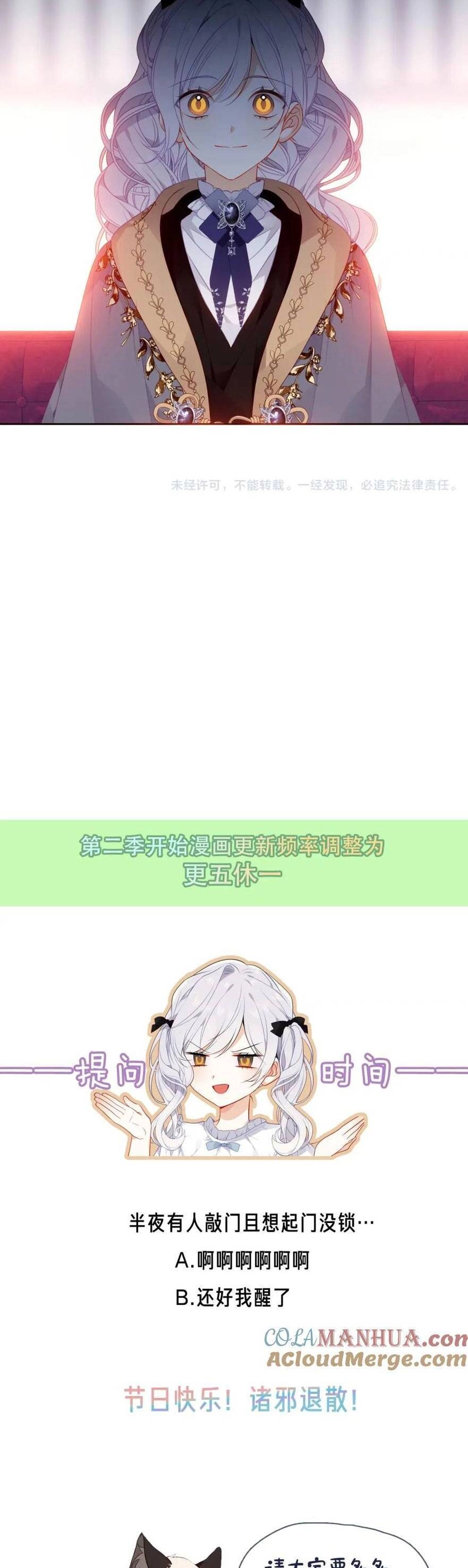 XUYÊN VÀO THẾ GIỚI GIẢ TƯỞNG Chapter 51 - 28