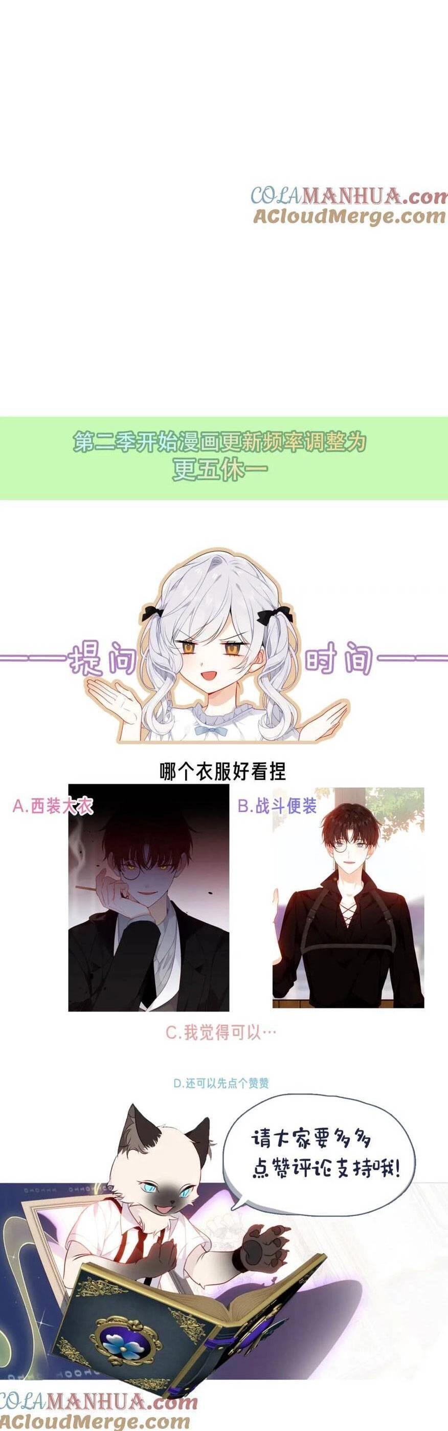 XUYÊN VÀO THẾ GIỚI GIẢ TƯỞNG Chapter 52 - 29