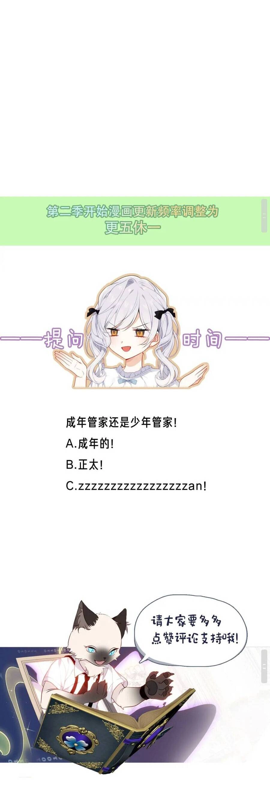 XUYÊN VÀO THẾ GIỚI GIẢ TƯỞNG Chapter 54 - 27