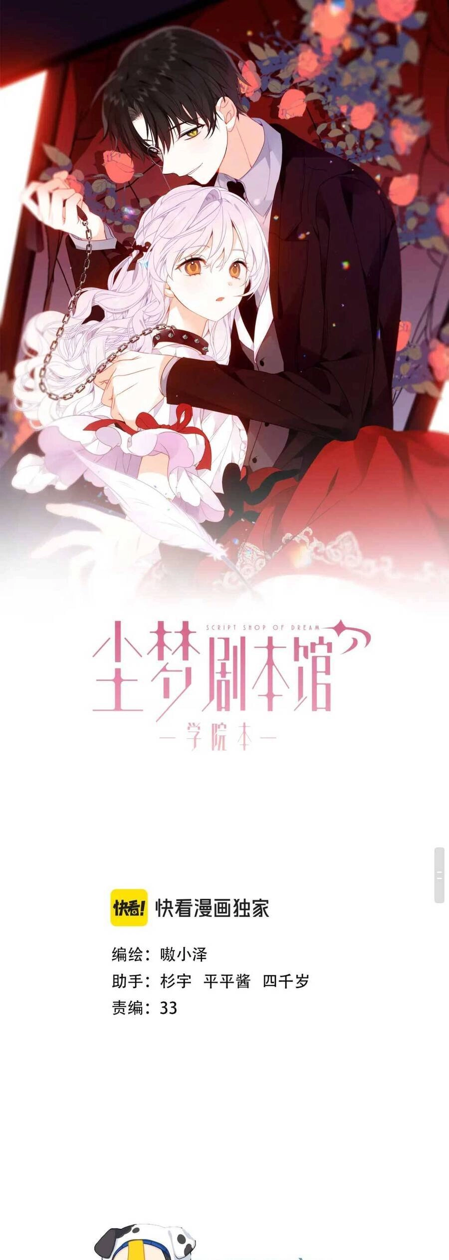 XUYÊN VÀO THẾ GIỚI GIẢ TƯỞNG Chapter 56 - 4