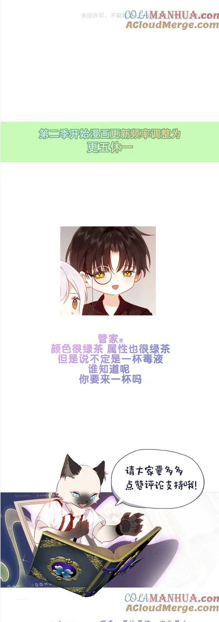 XUYÊN VÀO THẾ GIỚI GIẢ TƯỞNG Chapter 58 - 28