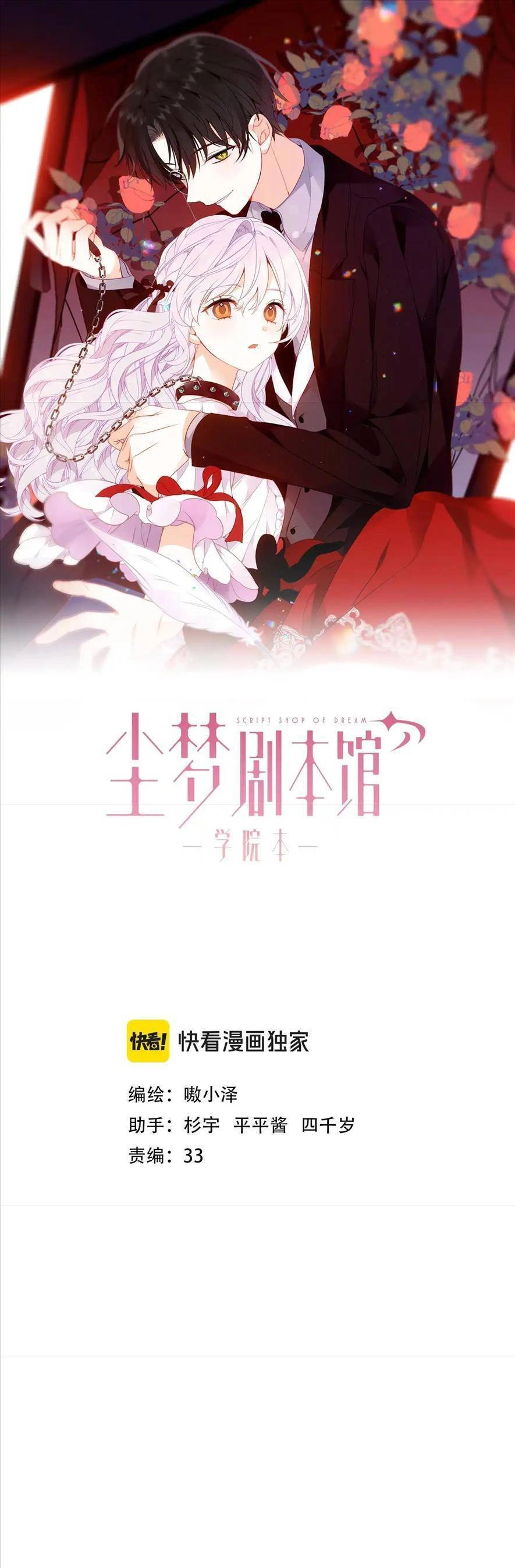 XUYÊN VÀO THẾ GIỚI GIẢ TƯỞNG Chapter 60 - 4