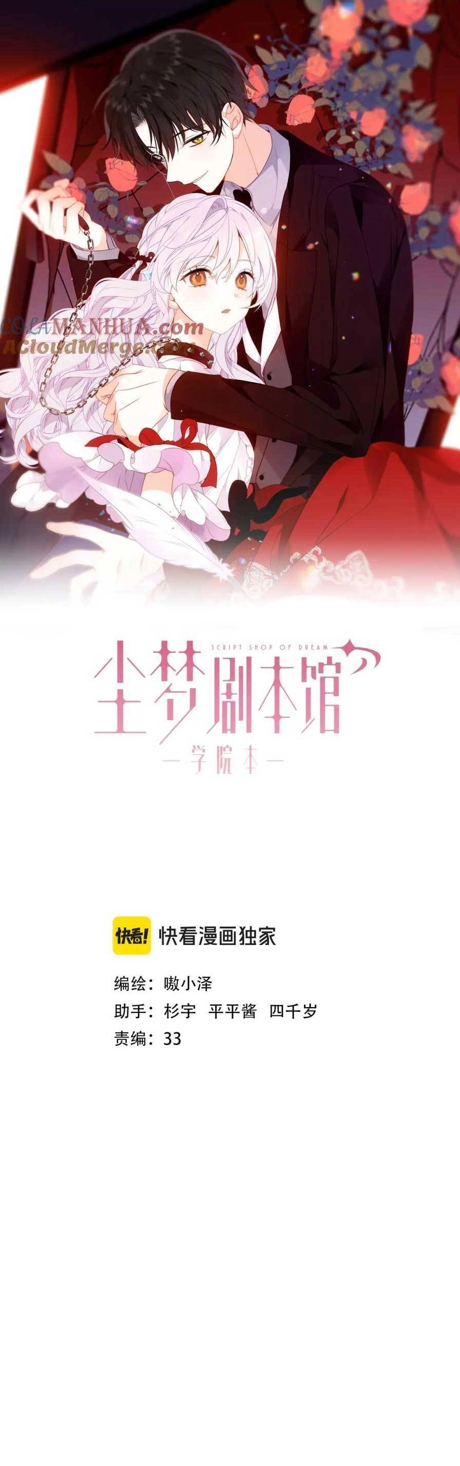 XUYÊN VÀO THẾ GIỚI GIẢ TƯỞNG Chapter 62 - 4