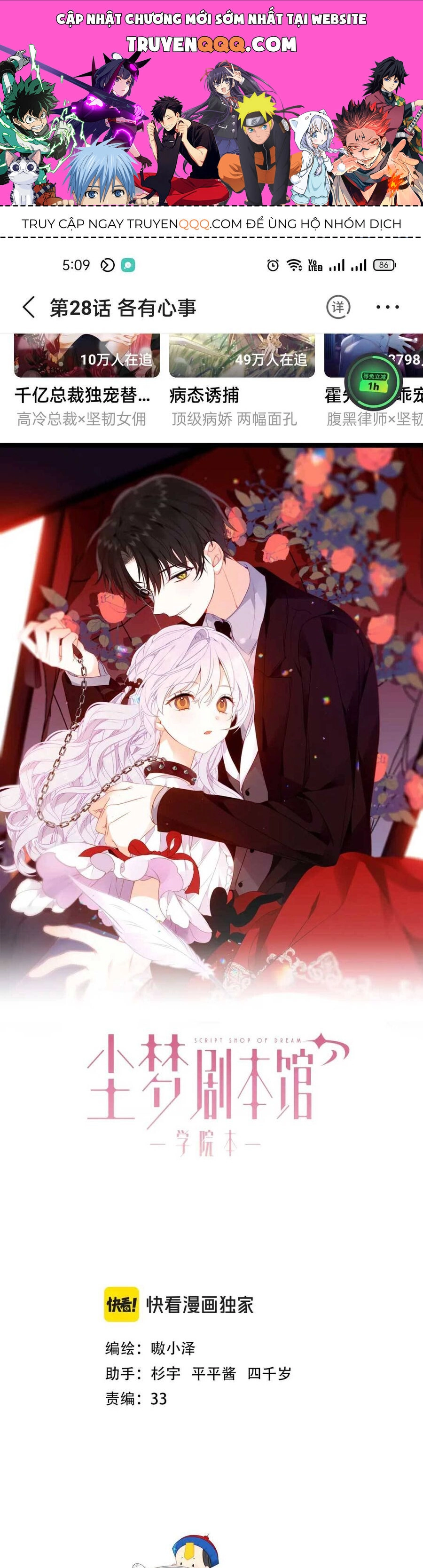 XUYÊN VÀO THẾ GIỚI GIẢ TƯỞNG Chapter 69 - 1