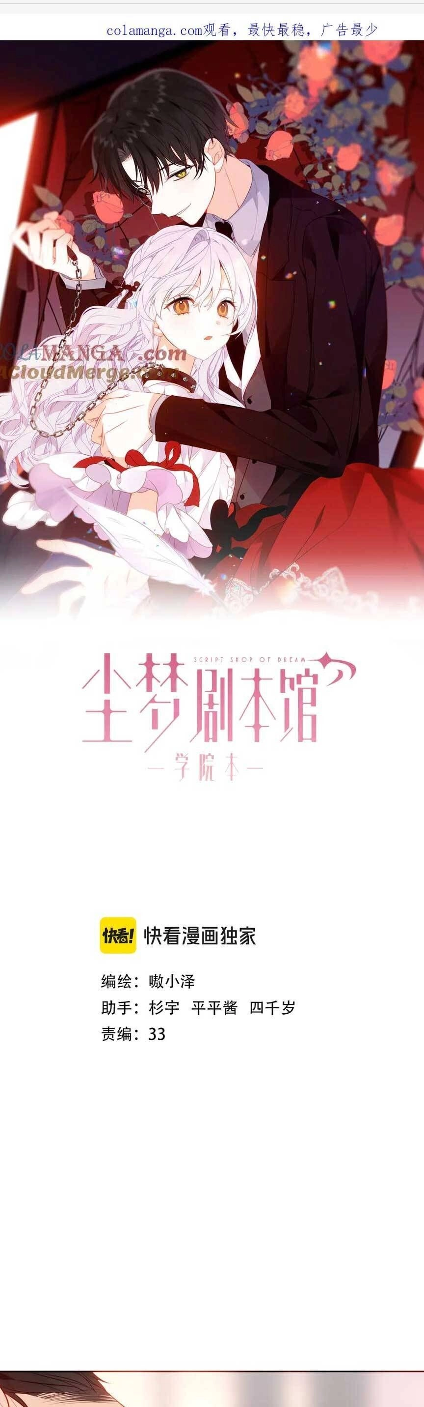 XUYÊN VÀO THẾ GIỚI GIẢ TƯỞNG Chapter 72 - 4