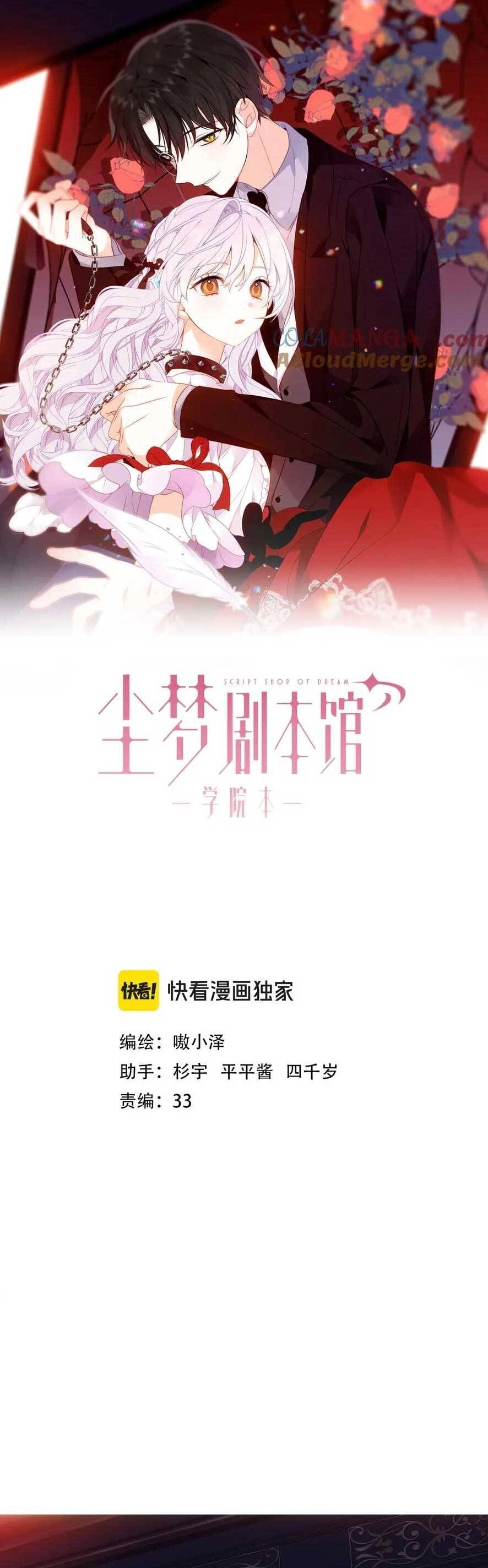 XUYÊN VÀO THẾ GIỚI GIẢ TƯỞNG Chapter 73 - 4