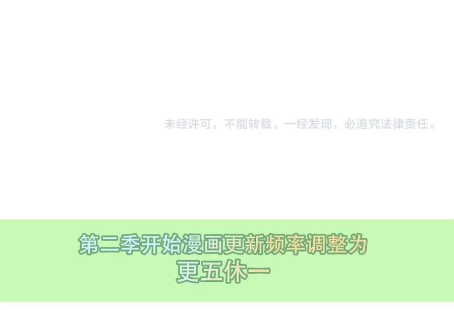 XUYÊN VÀO THẾ GIỚI GIẢ TƯỞNG Chapter 78 - 55