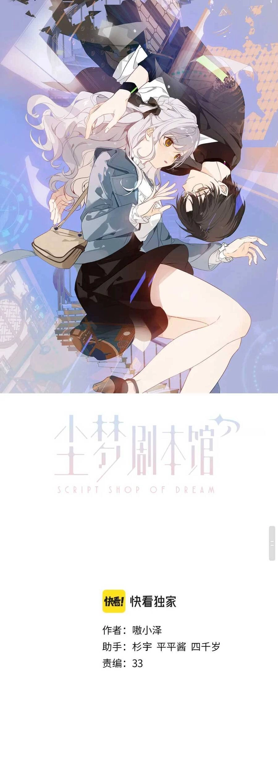 XUYÊN VÀO THẾ GIỚI GIẢ TƯỞNG Chapter 18 - 2