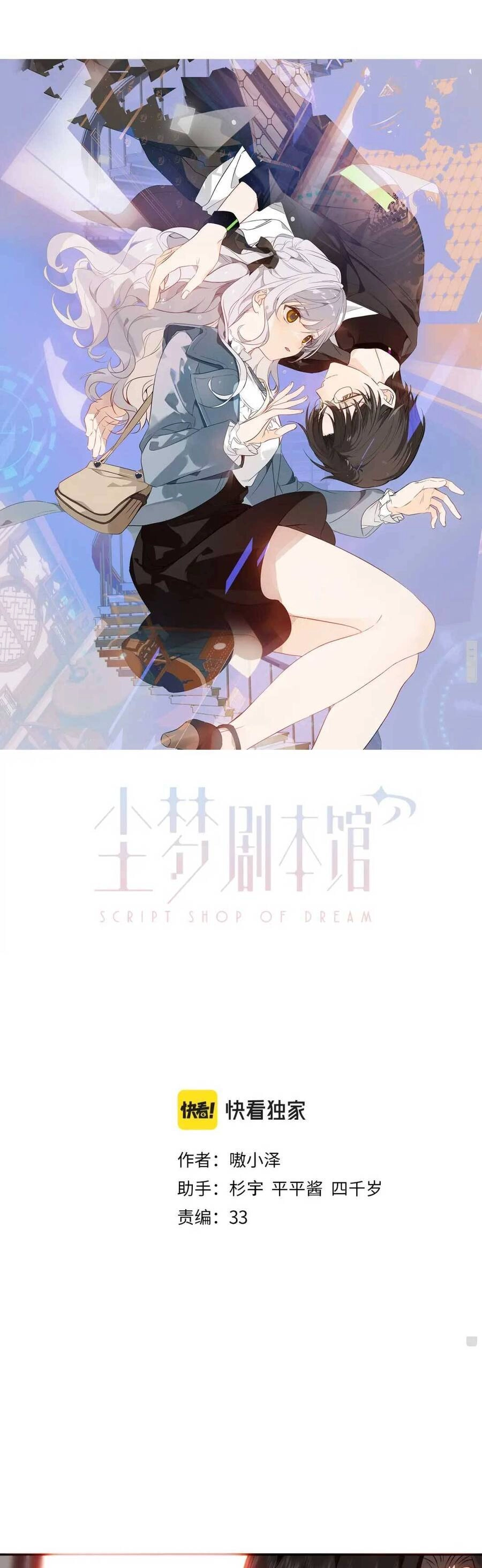 XUYÊN VÀO THẾ GIỚI GIẢ TƯỞNG Chapter 21 - 3