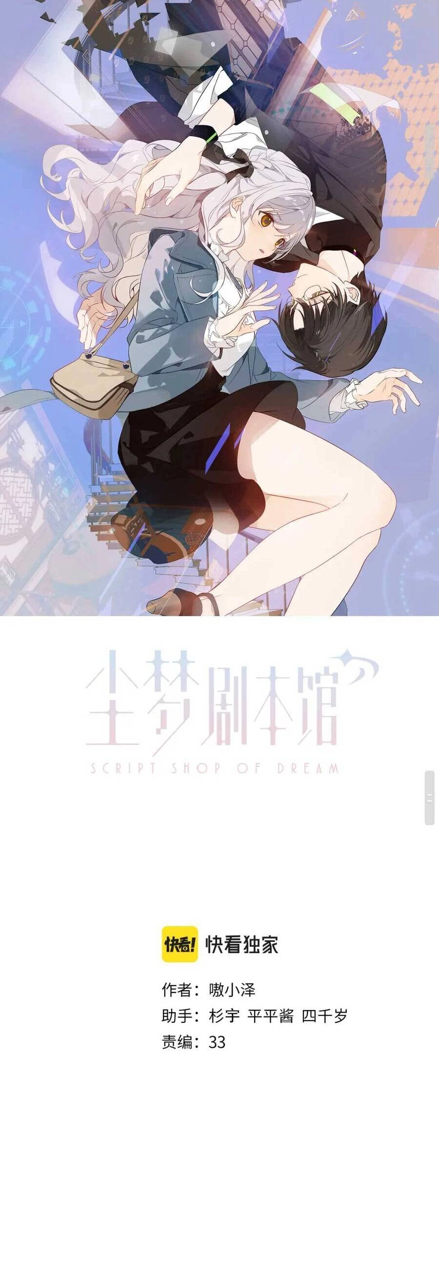 XUYÊN VÀO THẾ GIỚI GIẢ TƯỞNG Chapter 28 - 5