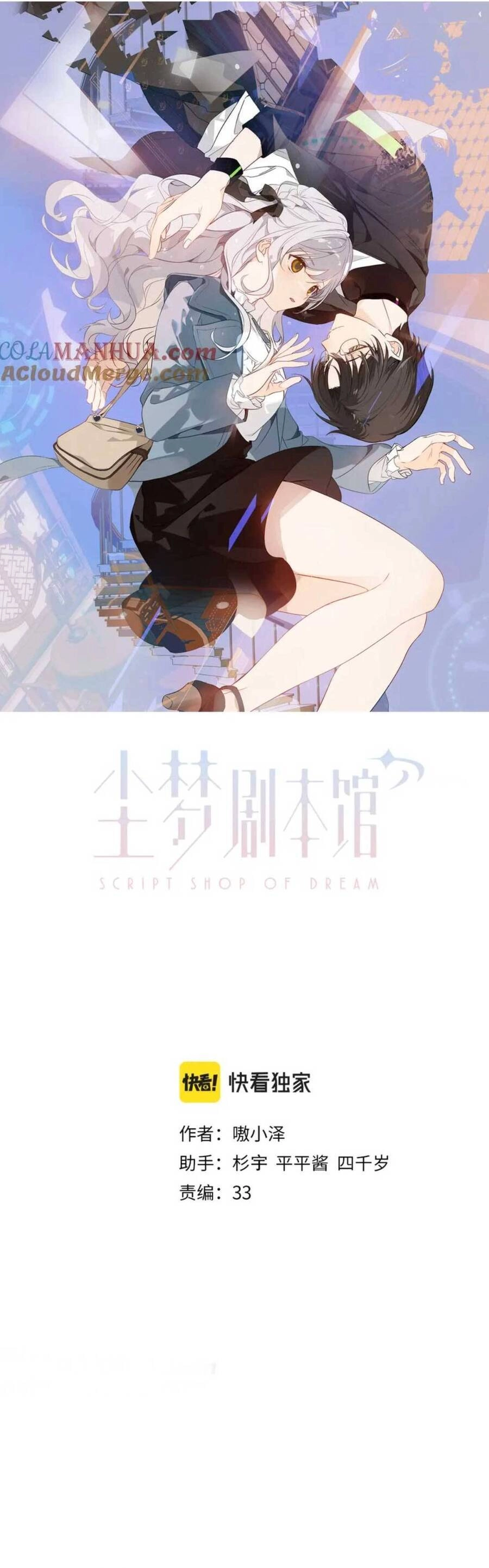 XUYÊN VÀO THẾ GIỚI GIẢ TƯỞNG Chapter 34 - 3