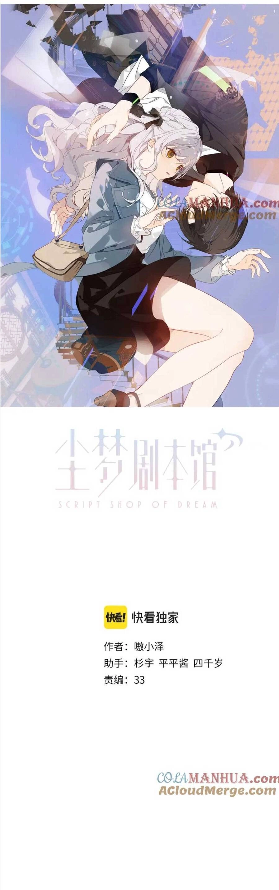 XUYÊN VÀO THẾ GIỚI GIẢ TƯỞNG Chapter 37 - 6