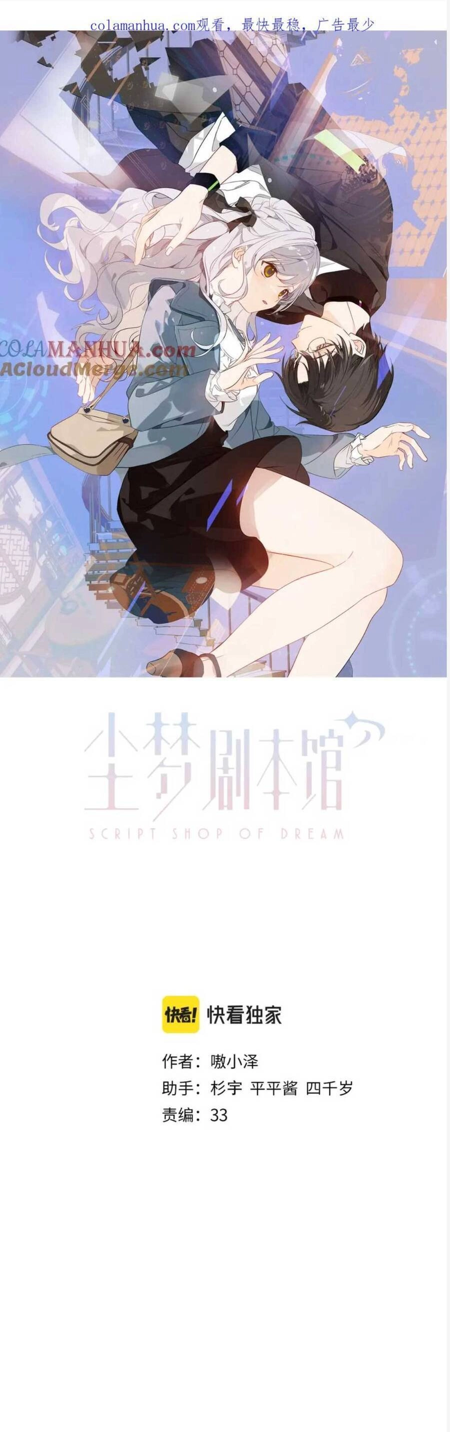 XUYÊN VÀO THẾ GIỚI GIẢ TƯỞNG Chapter 40 - 6