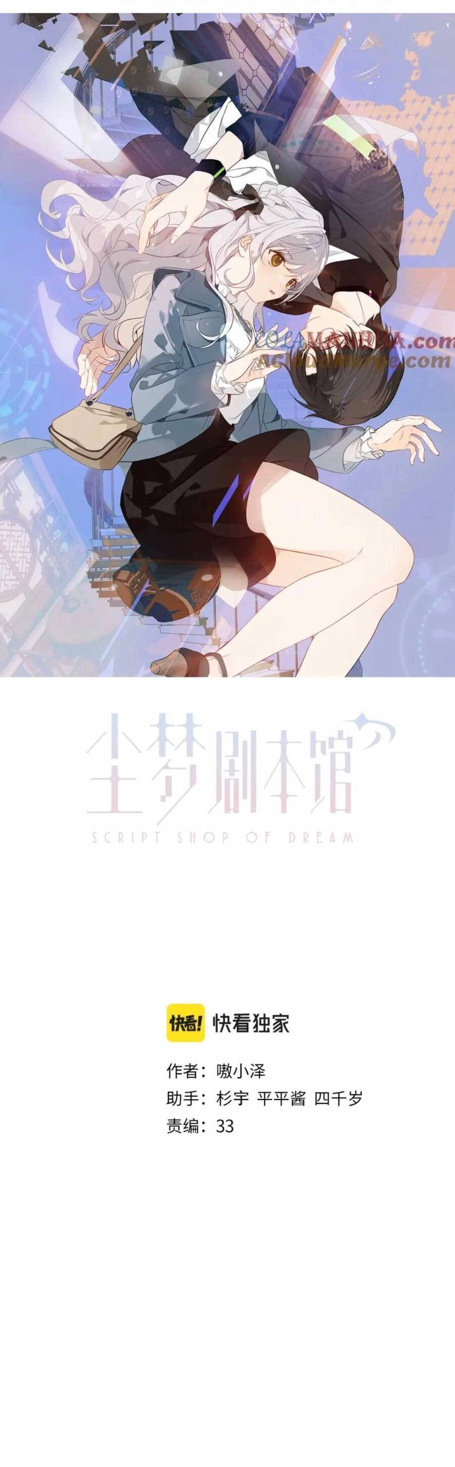 XUYÊN VÀO THẾ GIỚI GIẢ TƯỞNG Chapter 41 - 6