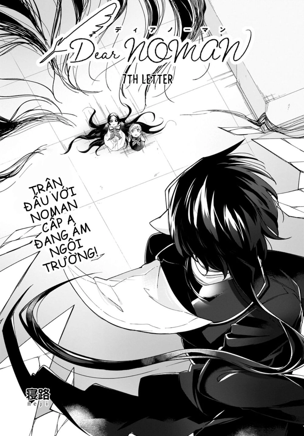 Dear Noman Chapter 7 - 4