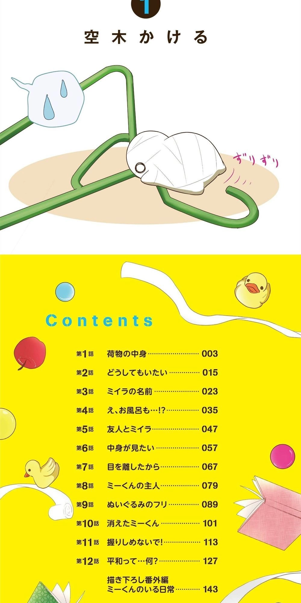 Miira Kaikata Chapter 1 - 3