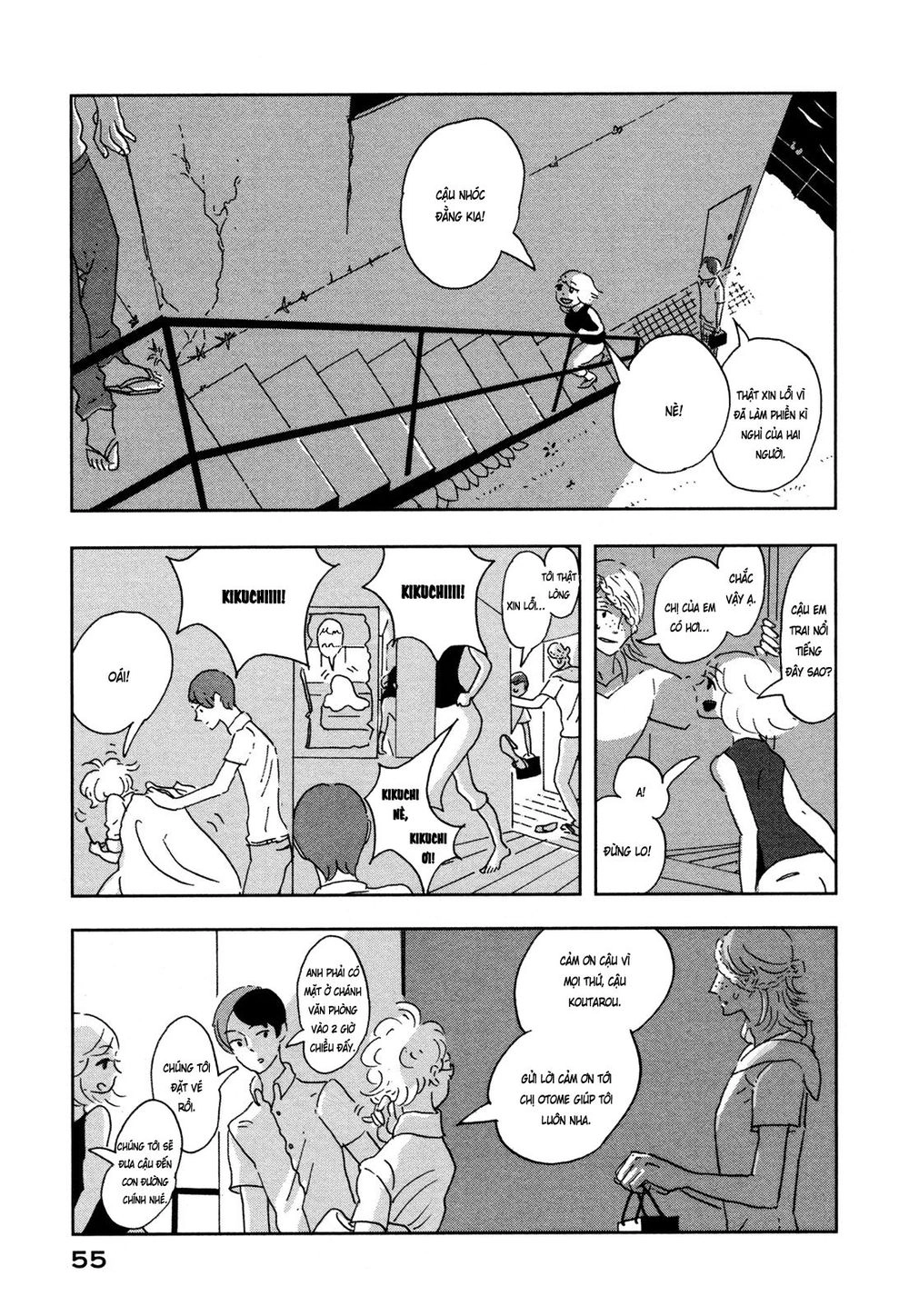 Haruko Ichikawa Sakuhinshuu Chapter 6 - 3