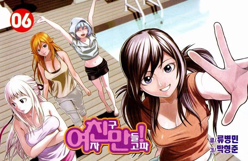 Need A Girl Chapter 40 - 4