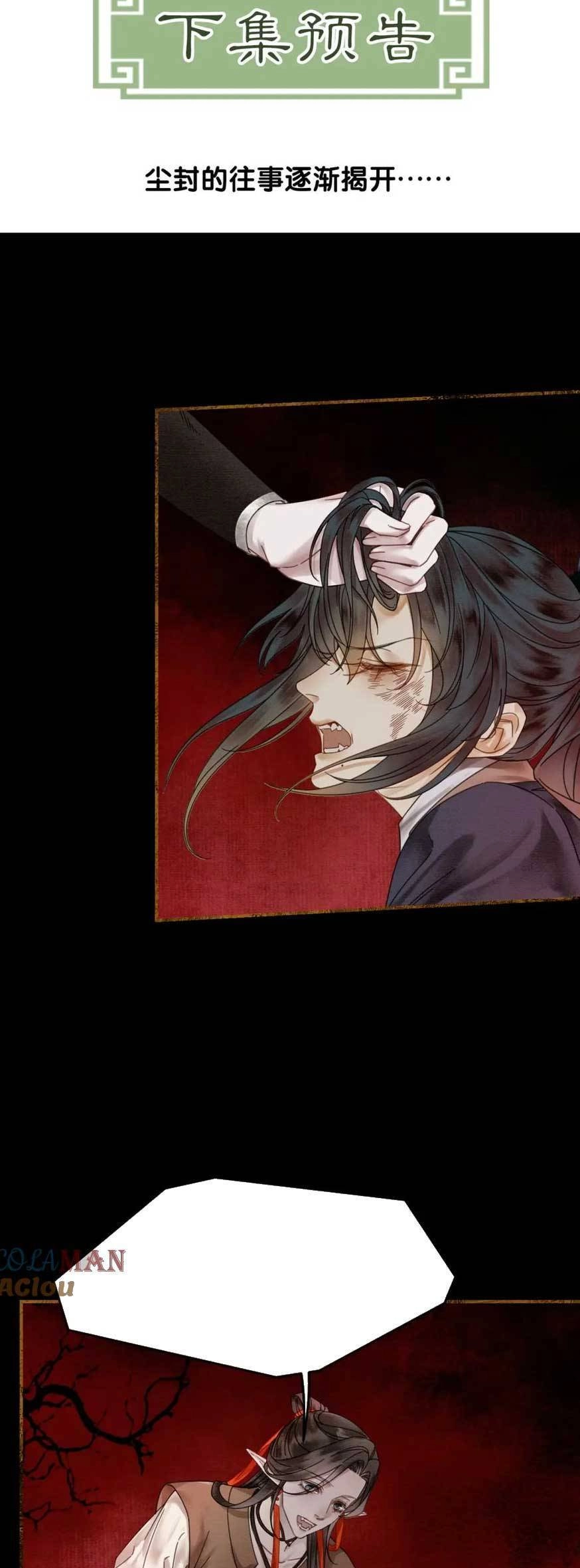 Dạy Hư Đồ Đệ Phản Diện Rồi Phải Làm Sao Đây ? Chapter 30 - 24