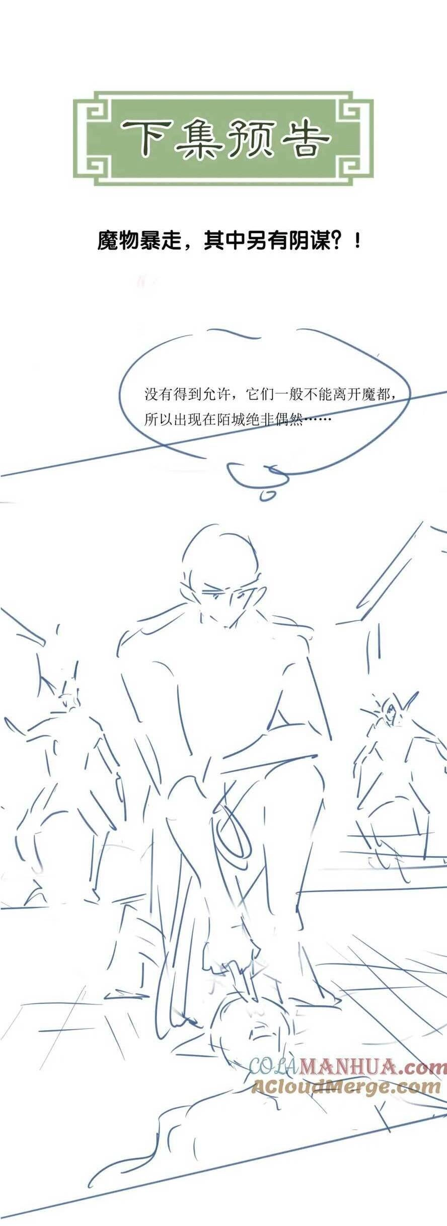 Dạy Hư Đồ Đệ Phản Diện Rồi Phải Làm Sao Đây ? Chapter 35 - 27