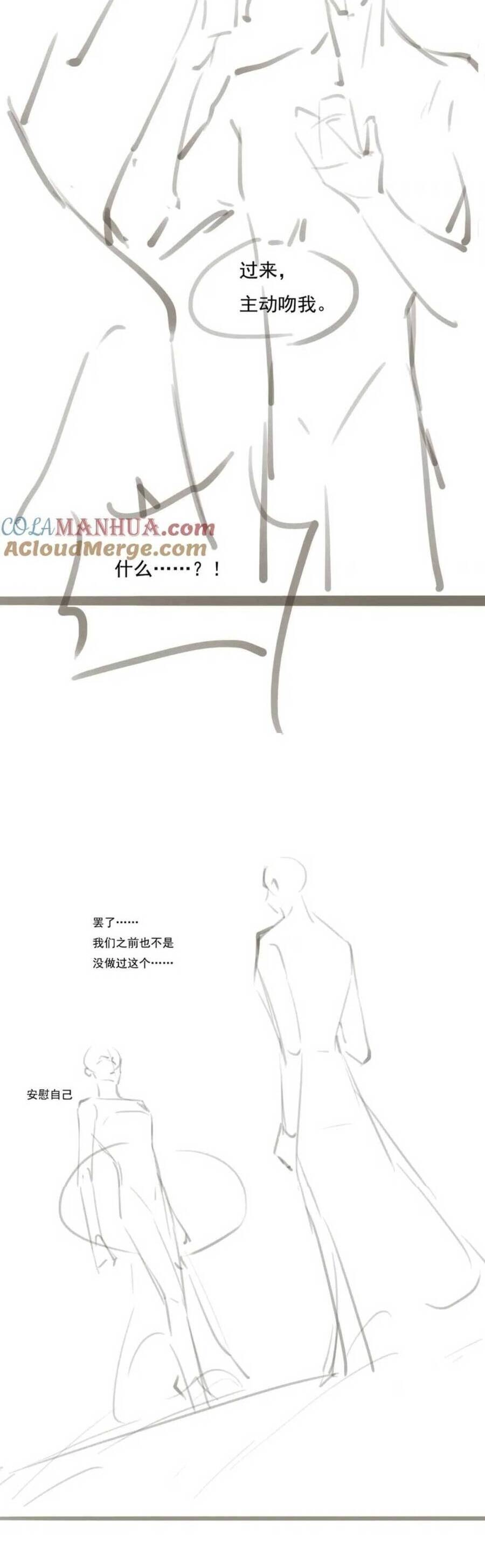 Dạy Hư Đồ Đệ Phản Diện Rồi Phải Làm Sao Đây ? Chapter 38 - 24