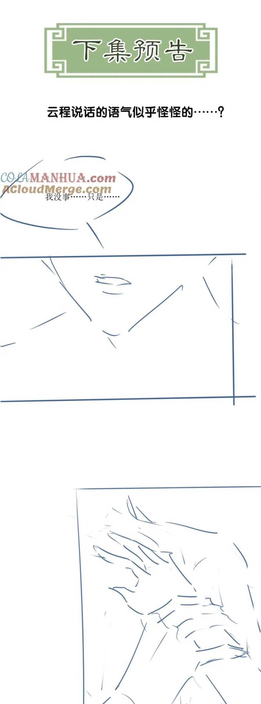 Dạy Hư Đồ Đệ Phản Diện Rồi Phải Làm Sao Đây ? Chapter 41 - 29