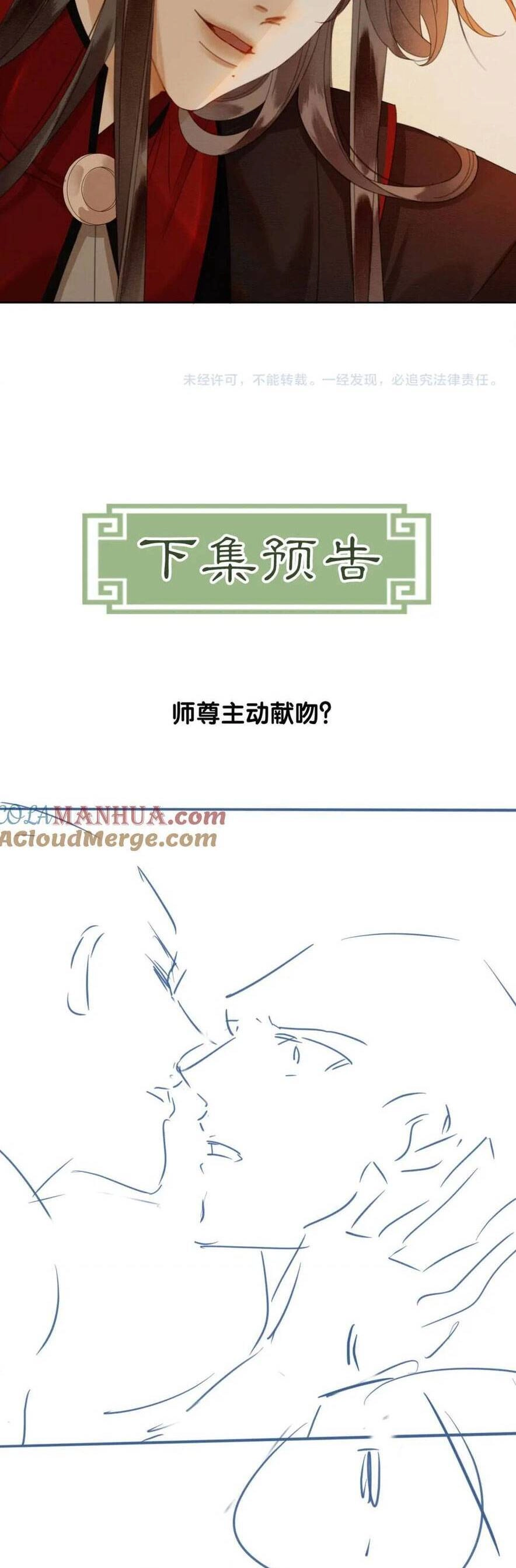 Dạy Hư Đồ Đệ Phản Diện Rồi Phải Làm Sao Đây ? Chapter 42 - 28