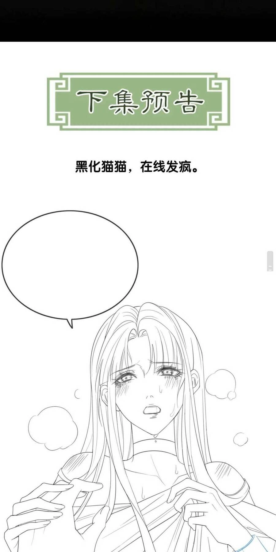 Dạy Hư Đồ Đệ Phản Diện Rồi Phải Làm Sao Đây ? Chapter 5 - 36