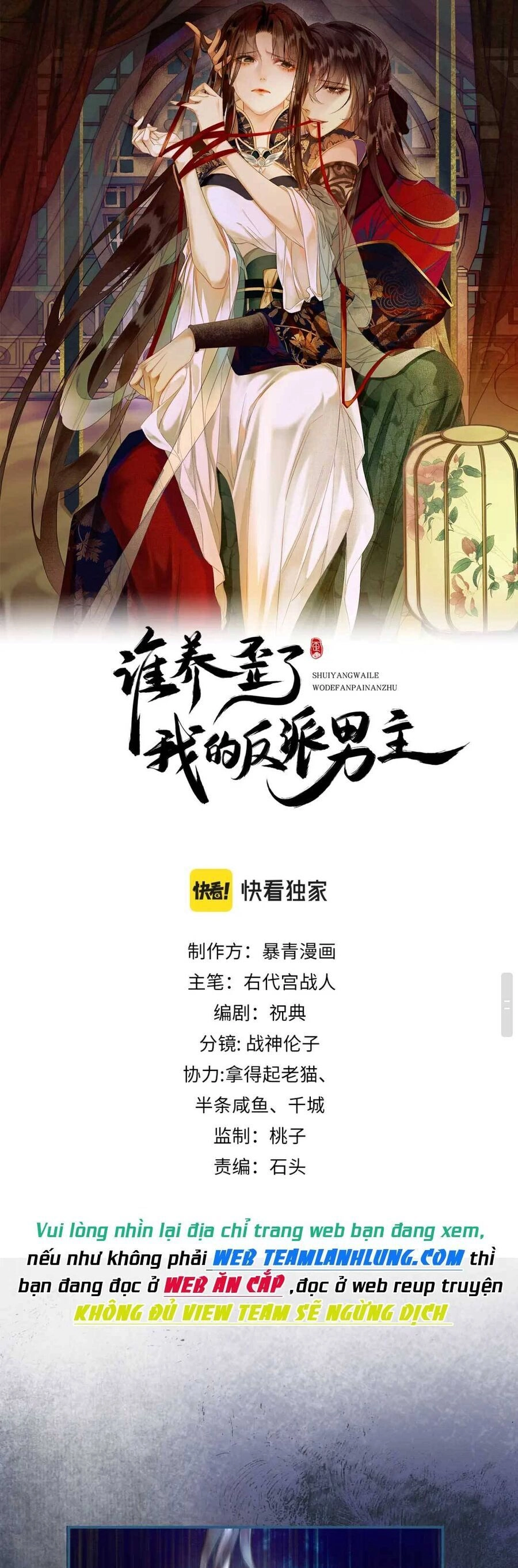 Dạy Hư Đồ Đệ Phản Diện Rồi Phải Làm Sao Đây ? Chapter 22 - 3