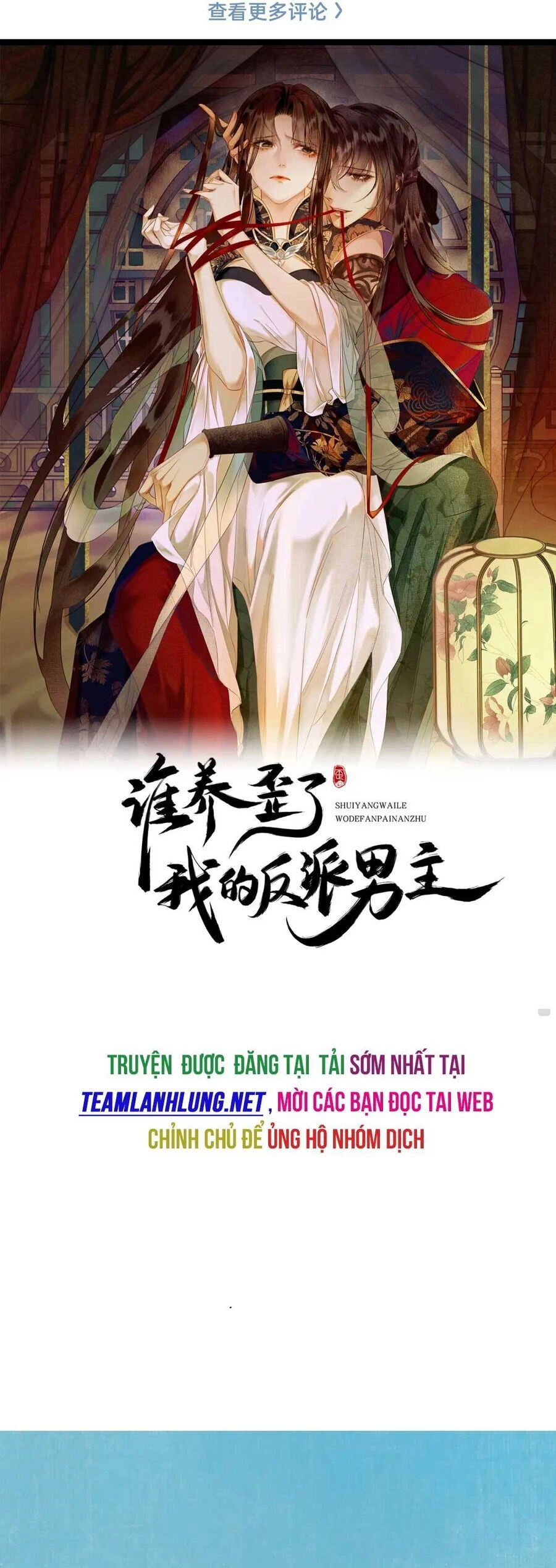 Dạy Hư Đồ Đệ Phản Diện Rồi Phải Làm Sao Đây ? Chapter 23 - 6