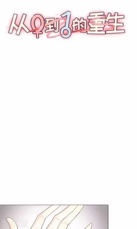 Trọng Sinh Từ 0 Thành 1 Chapter 2 - 2