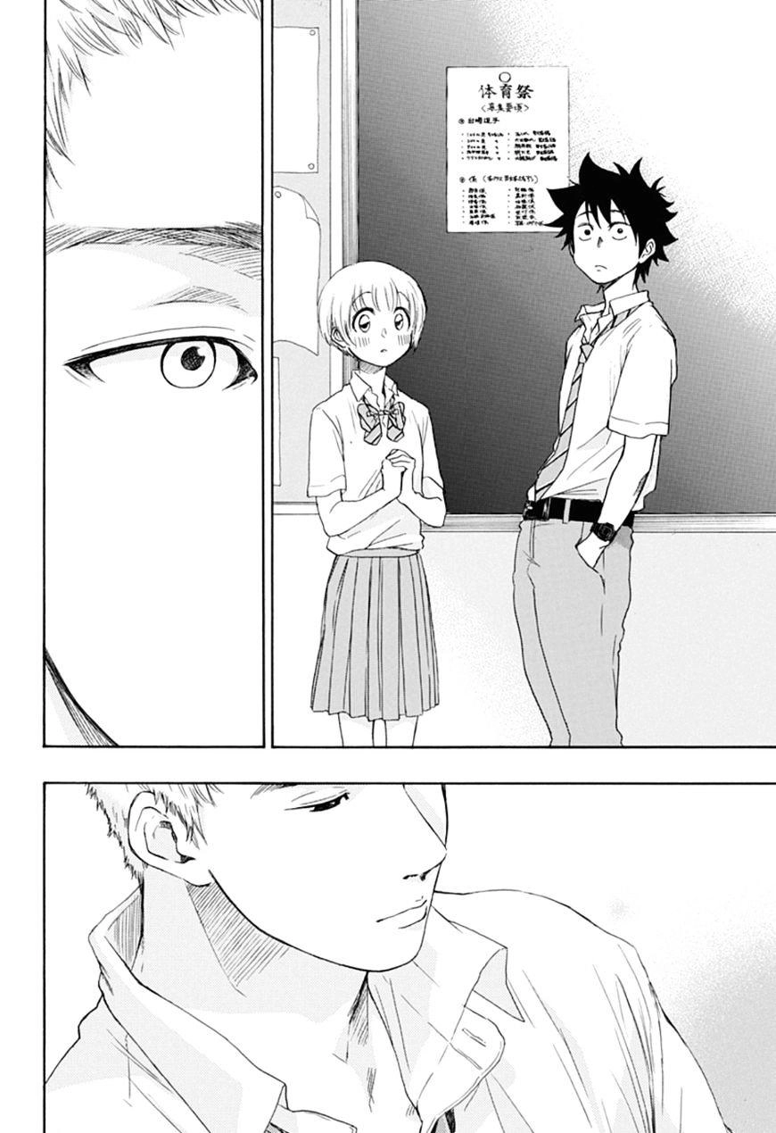 Tình Yêu Thuần Khiết Của Tuổi Trẻ Chapter 6 - 24