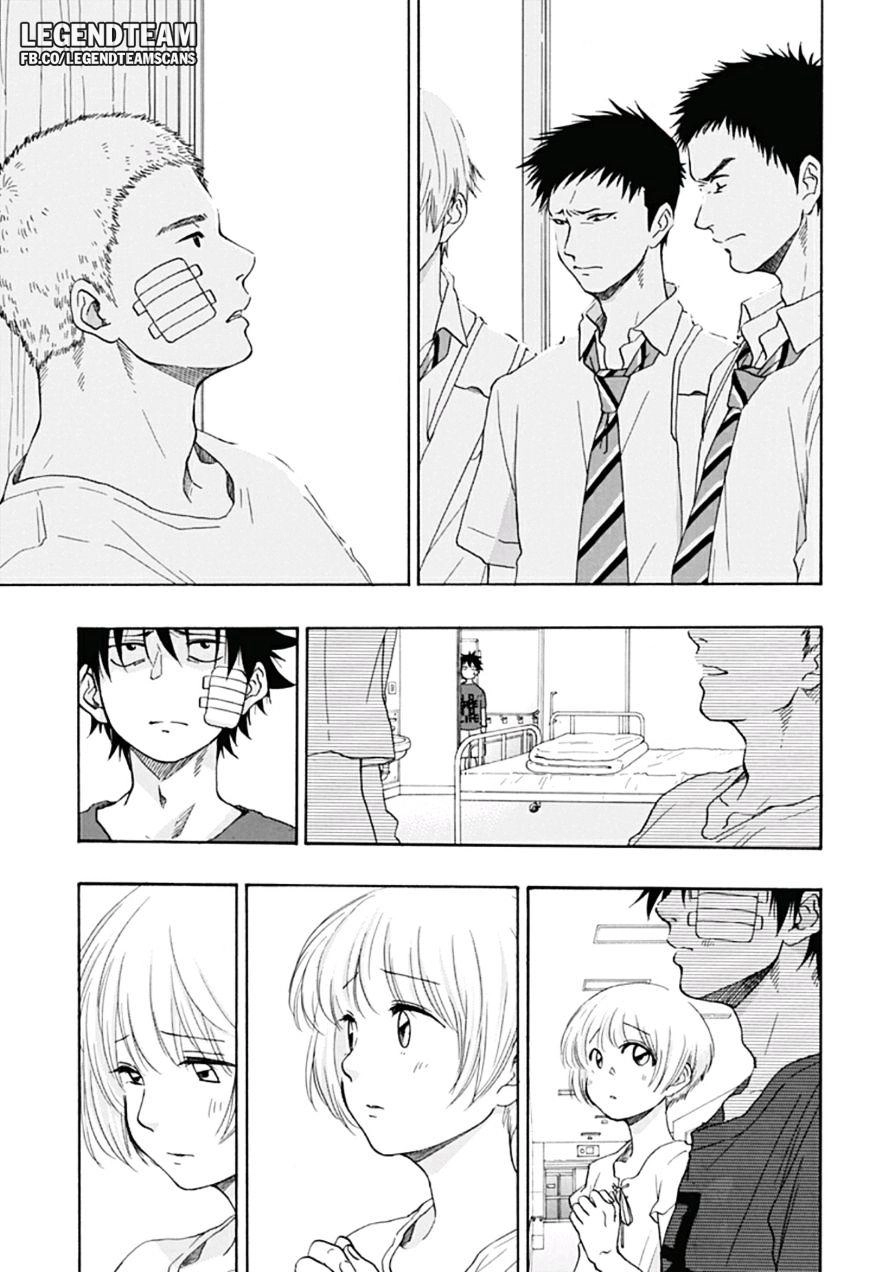 Tình Yêu Thuần Khiết Của Tuổi Trẻ Chapter 13 - 11