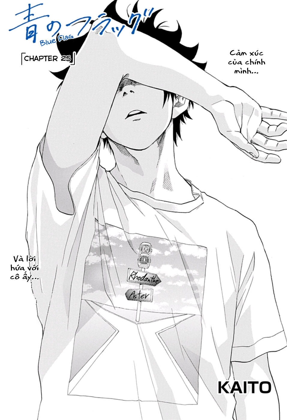 Tình Yêu Thuần Khiết Của Tuổi Trẻ Chapter 25 - 8