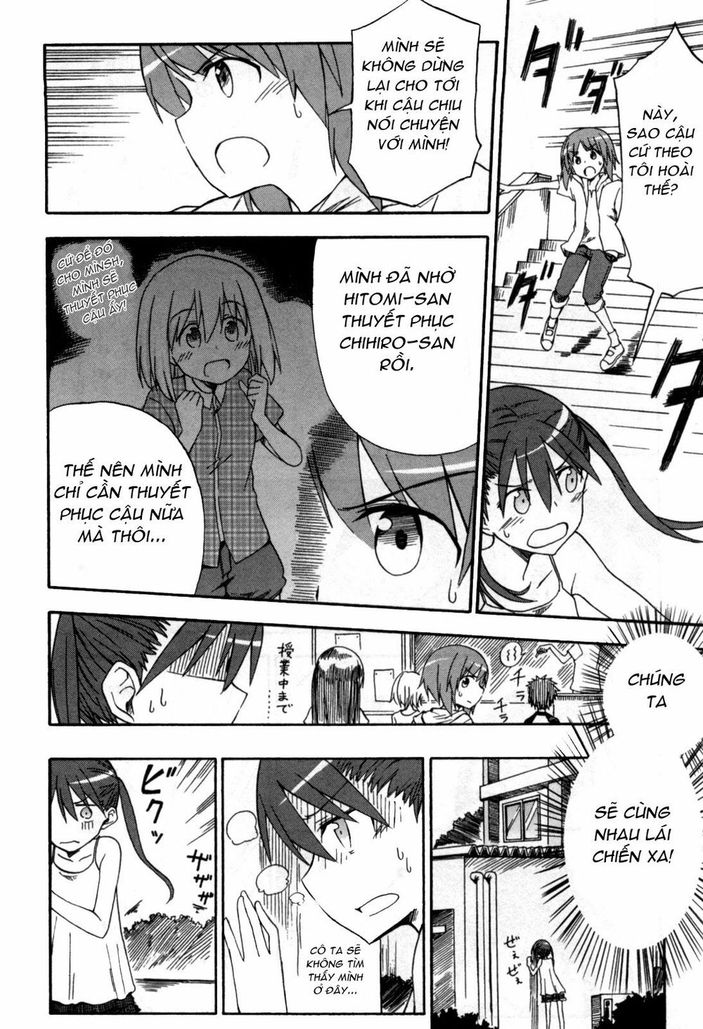 Girls Und Panzer - Little Army Chapter 2 - 21