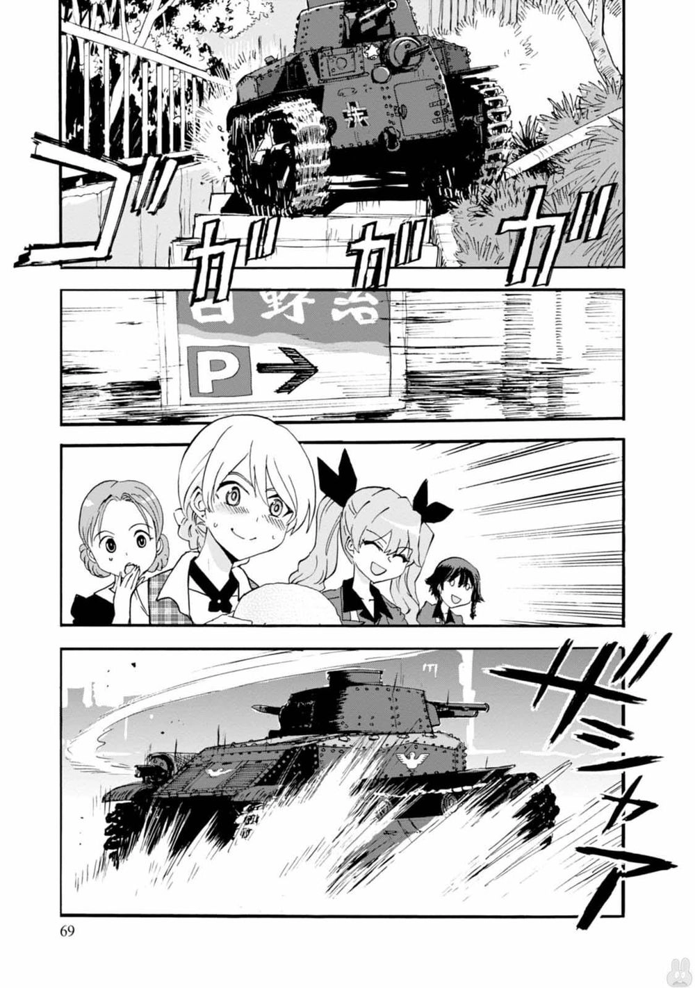 Girls Und Panzer - Little Army Chapter 10 - 29