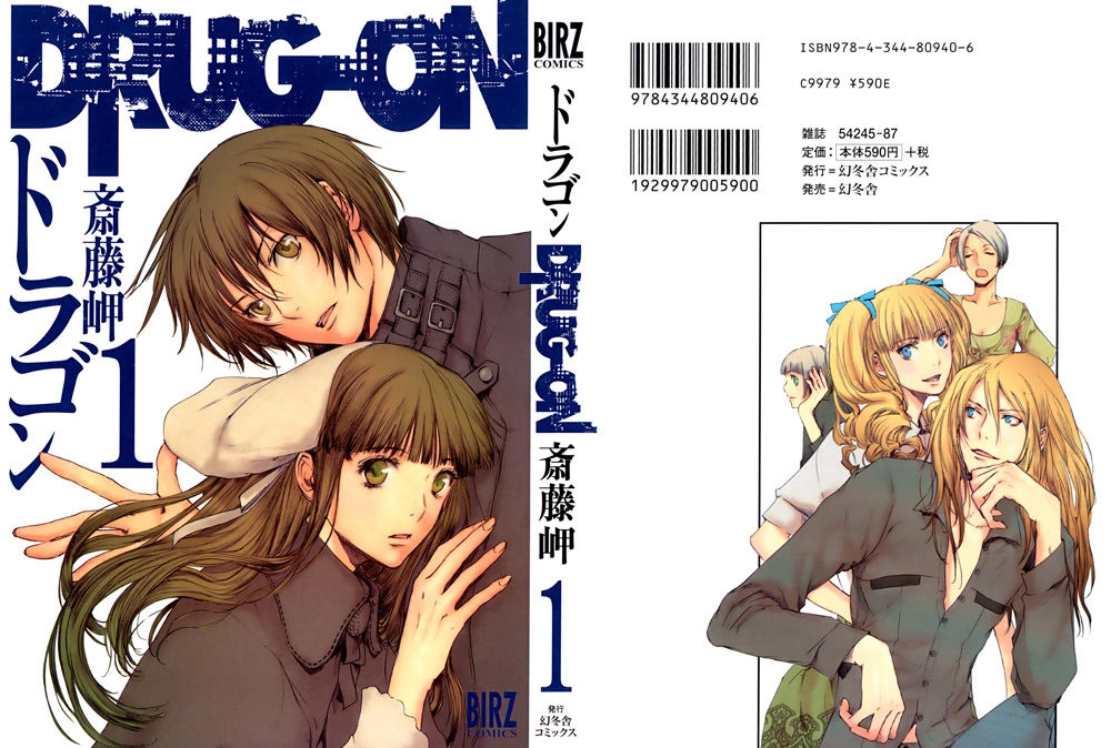 Drug-On Chapter 1 - 3
