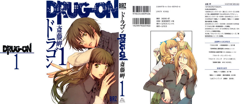 Drug-On Chapter 1 - 4